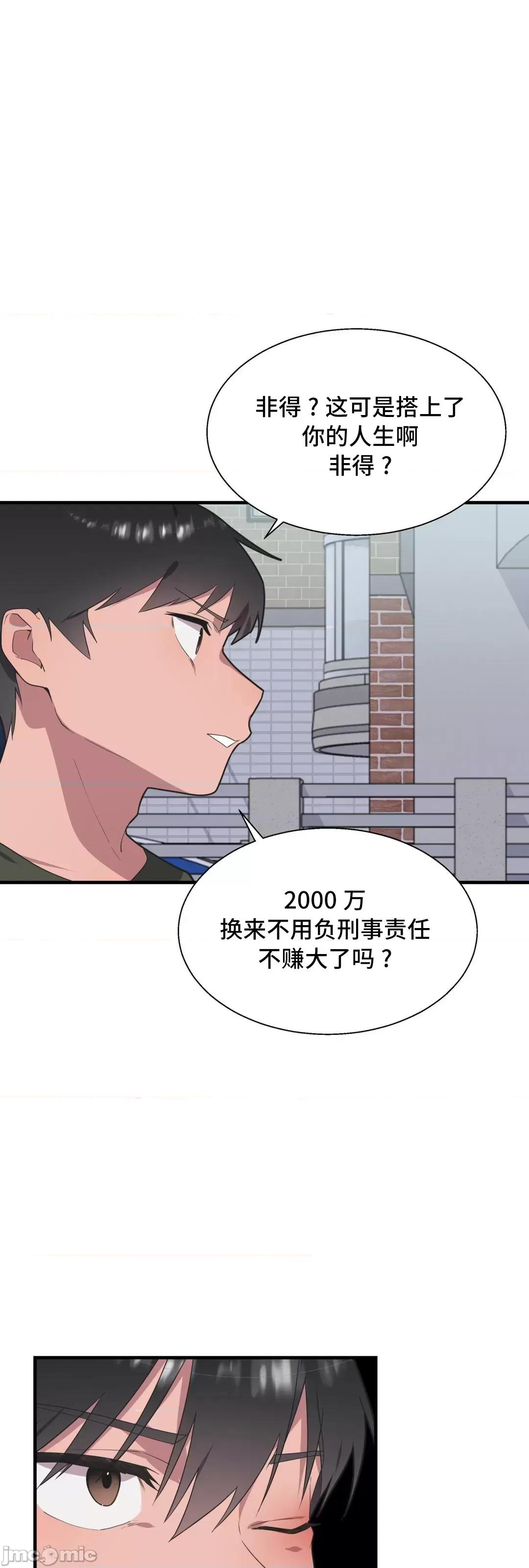 清水健救救我! 清水健救救我 37 第32页