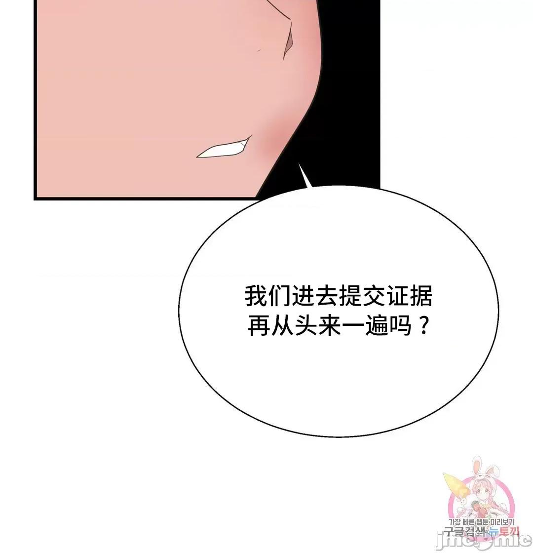 清水健救救我! 清水健救救我 37 第33页