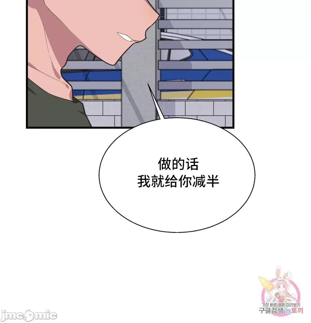 清水健救救我! 清水健救救我 37 第35页