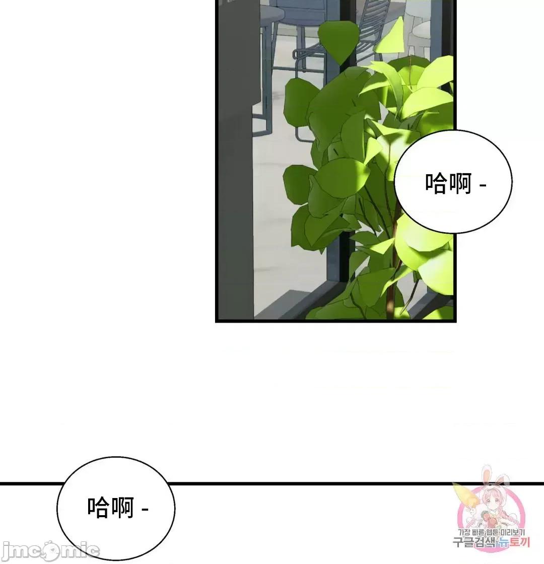 清水健救救我! 清水健救救我 37 第39页
