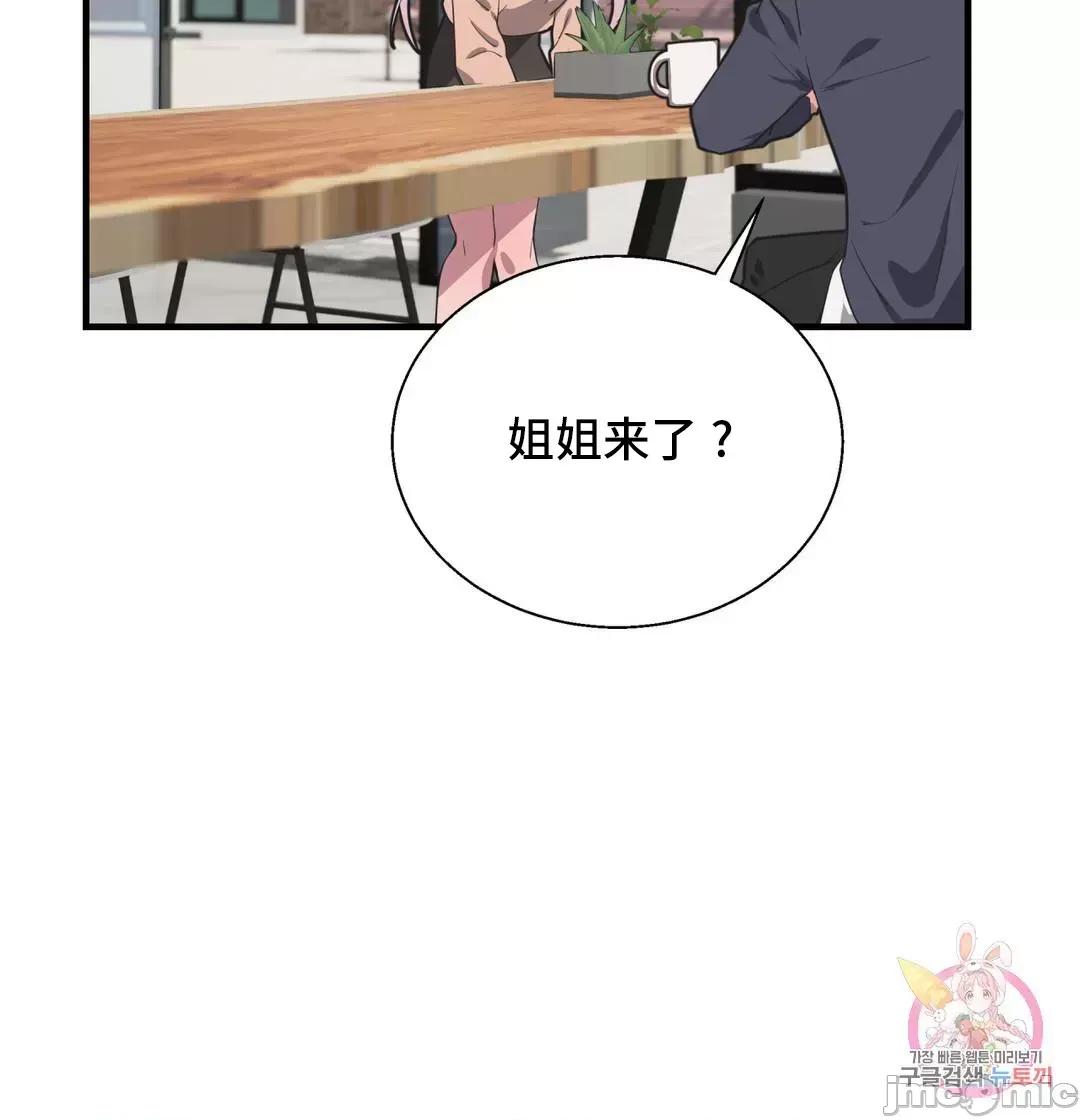 清水健救救我! 清水健救救我 37 第41页