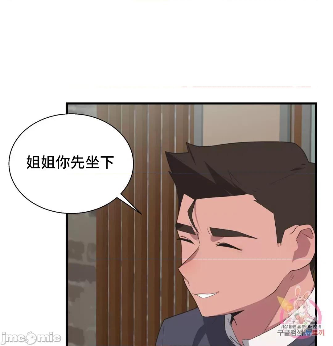 清水健救救我! 清水健救救我 37 第43页