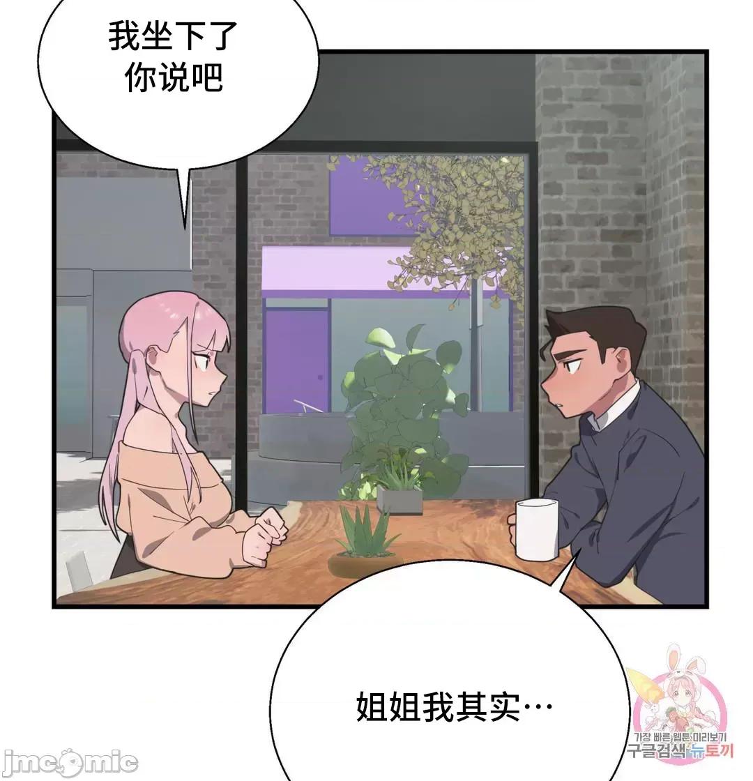 清水健救救我! 清水健救救我 37 第45页
