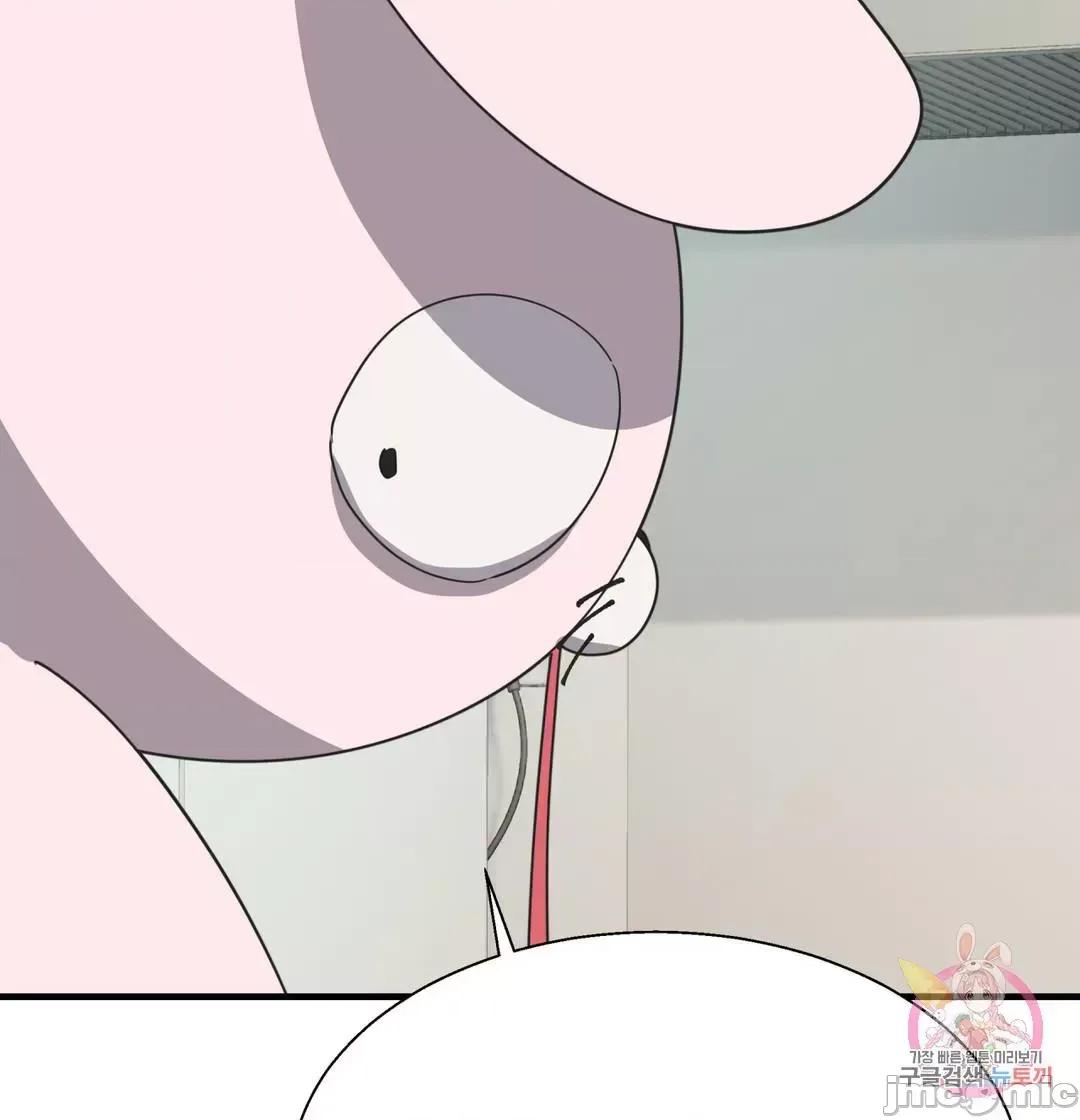 清水健救救我! 清水健救救我 37 第53页