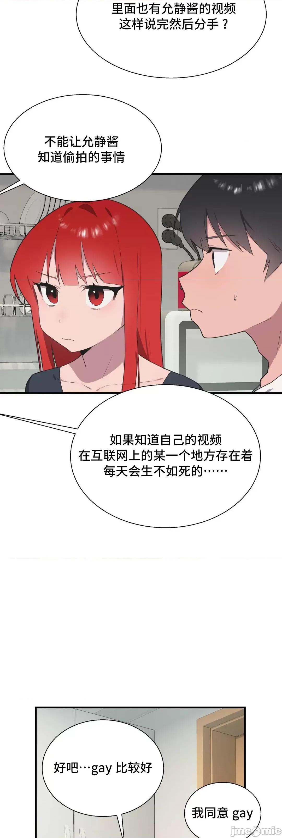 清水健救救我! 清水健救救我 37 第54页