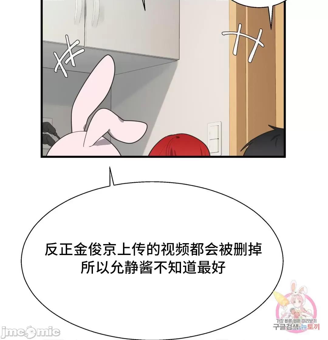 清水健救救我! 清水健救救我 37 第55页