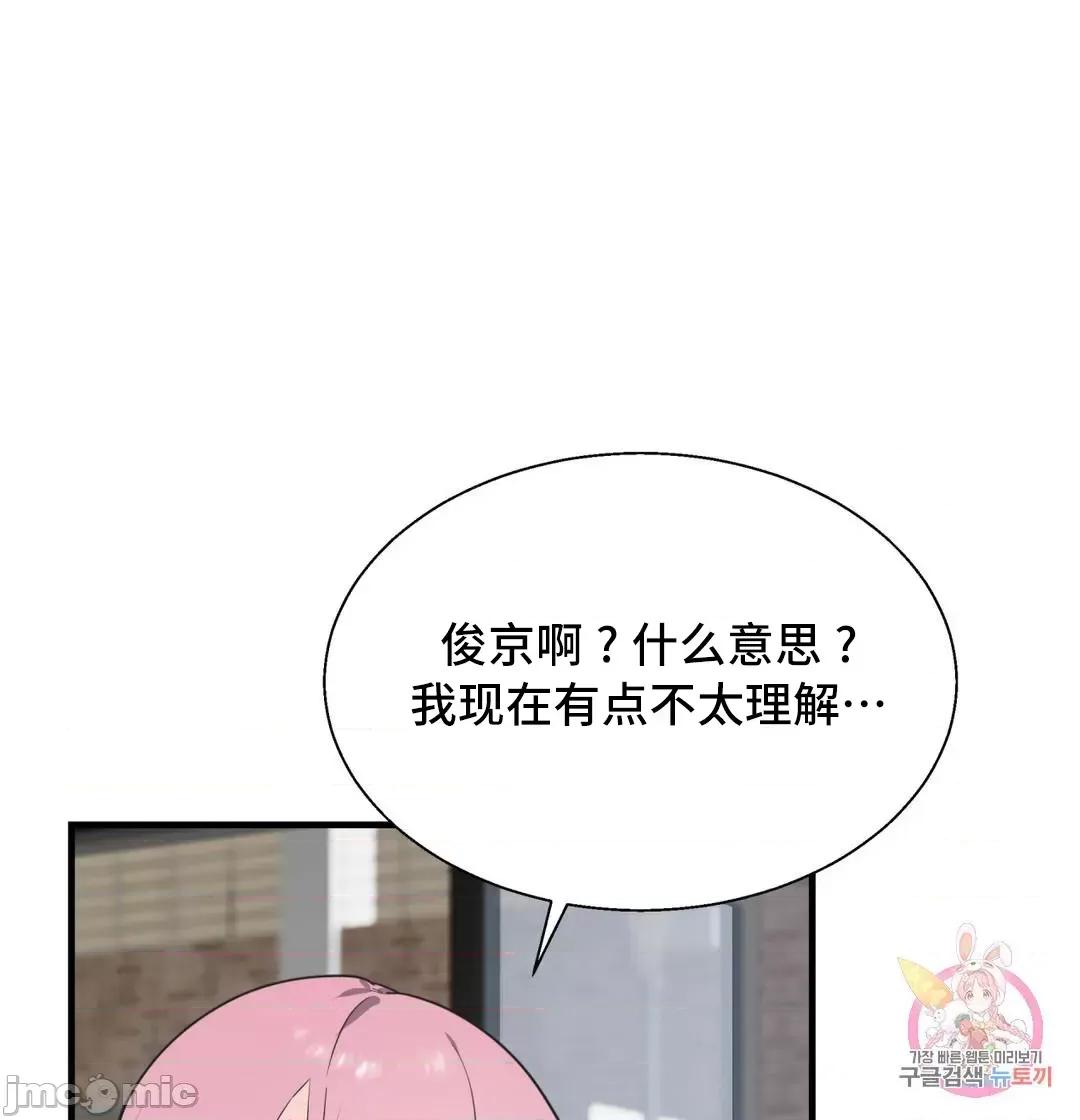 清水健救救我! 清水健救救我 37 第57页
