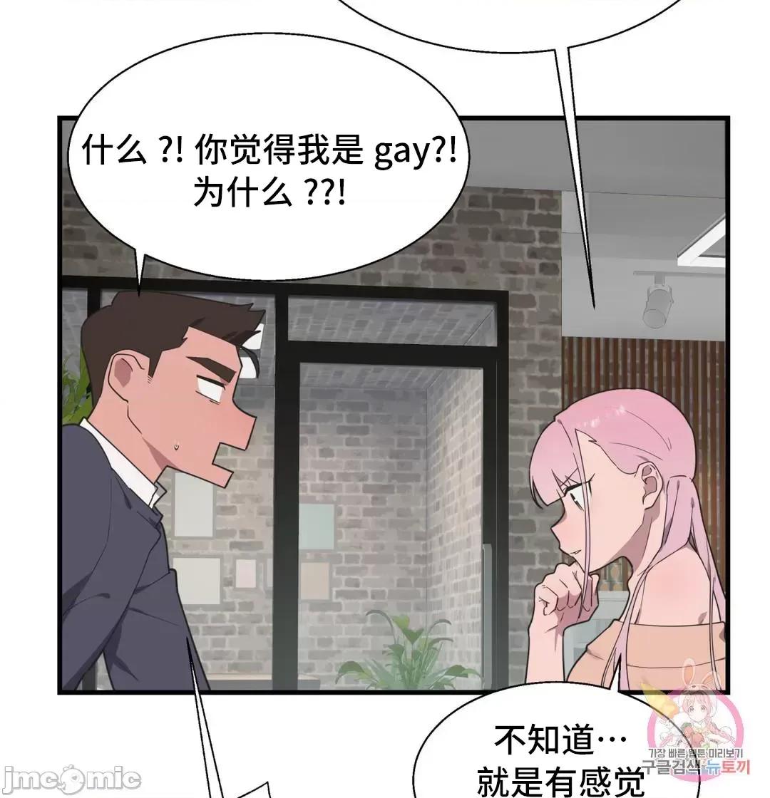 清水健救救我! 清水健救救我 37 第59页