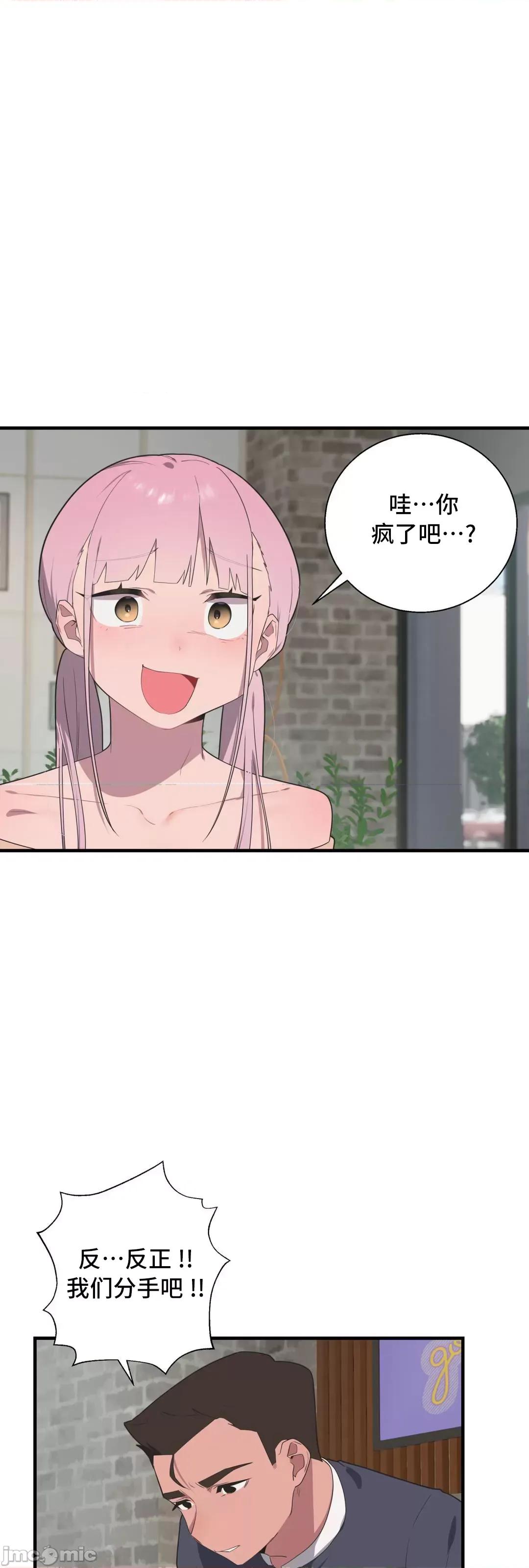 清水健救救我! 清水健救救我 37 第62页