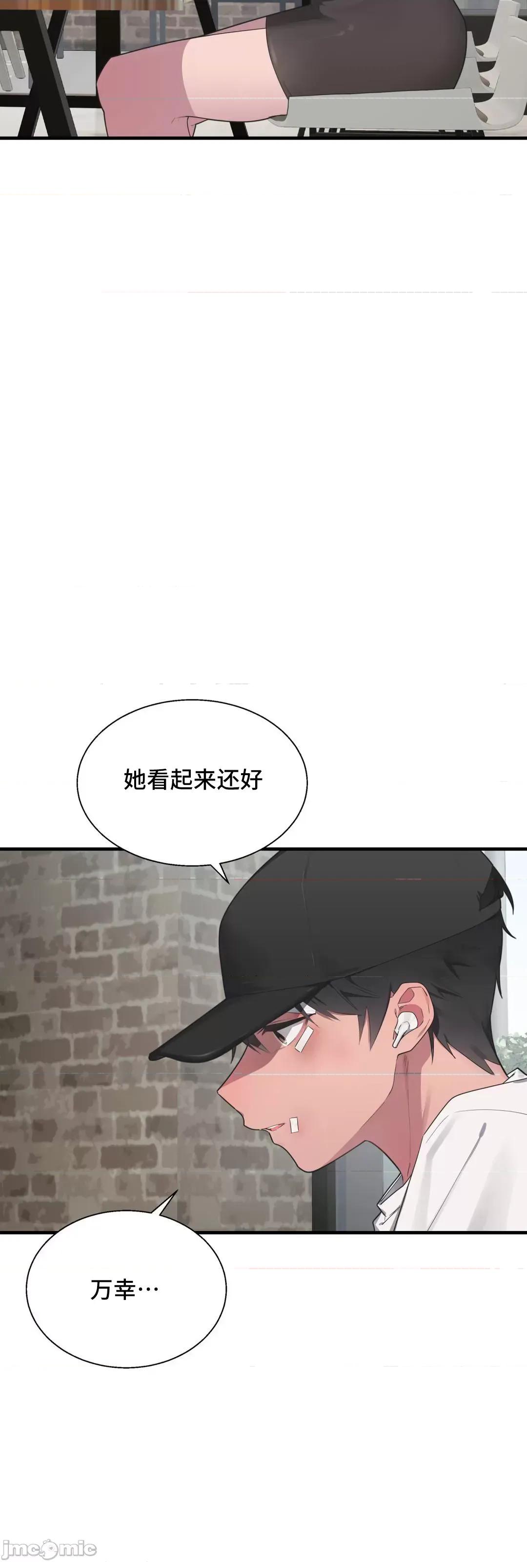 清水健救救我! 清水健救救我 37 第70页