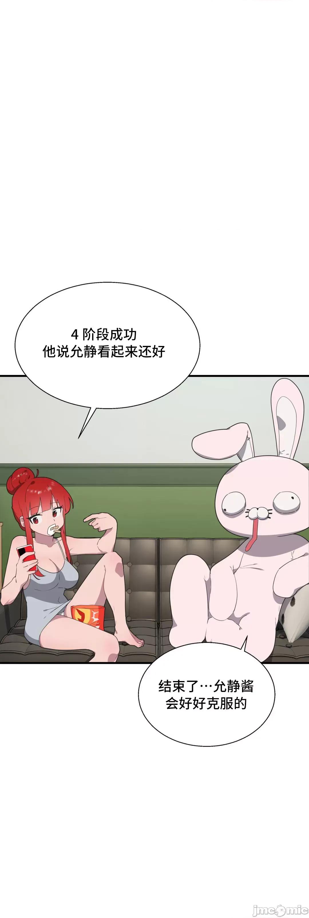 清水健救救我! 清水健救救我 37 第72页