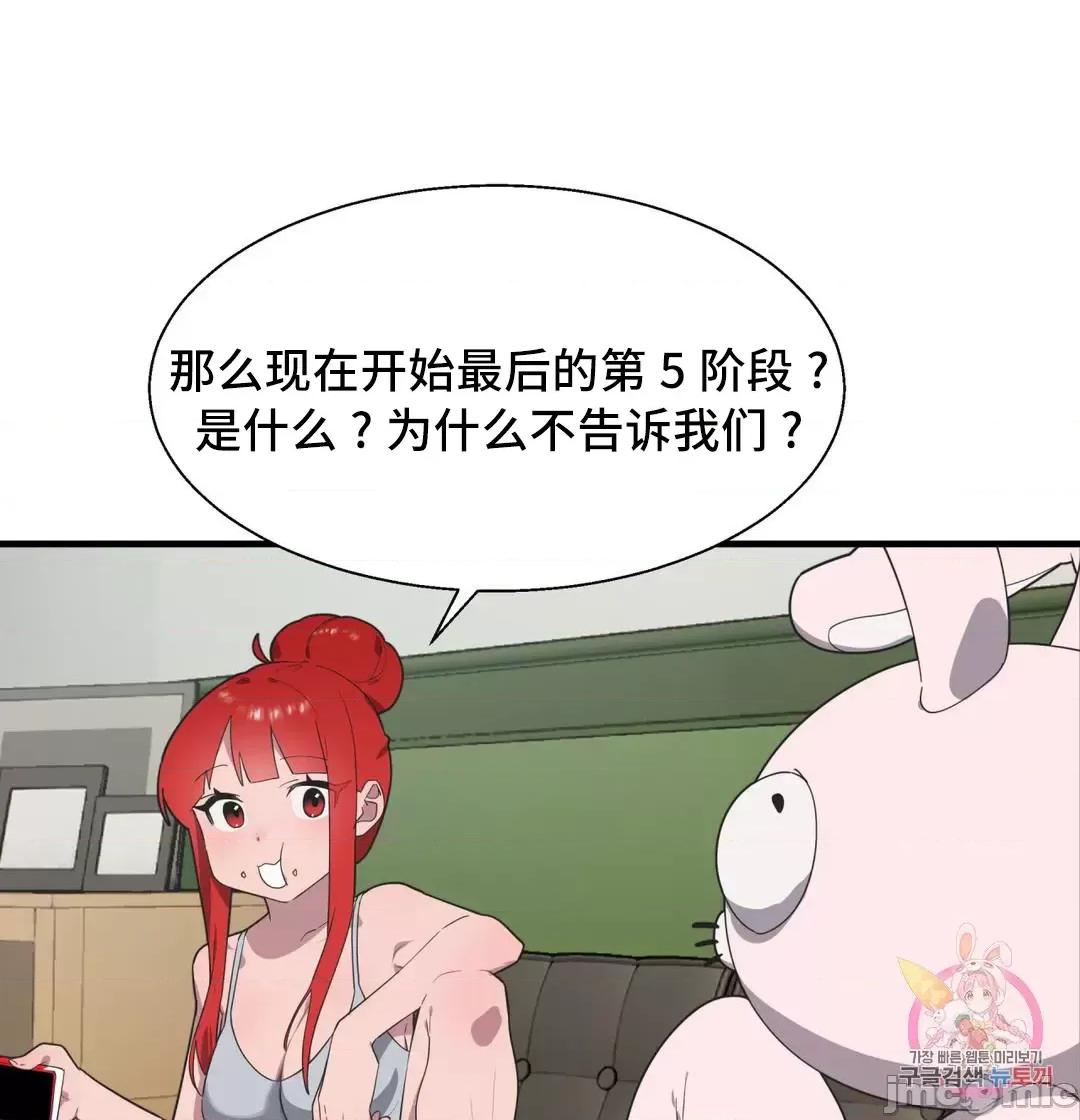 清水健救救我! 清水健救救我 37 第73页