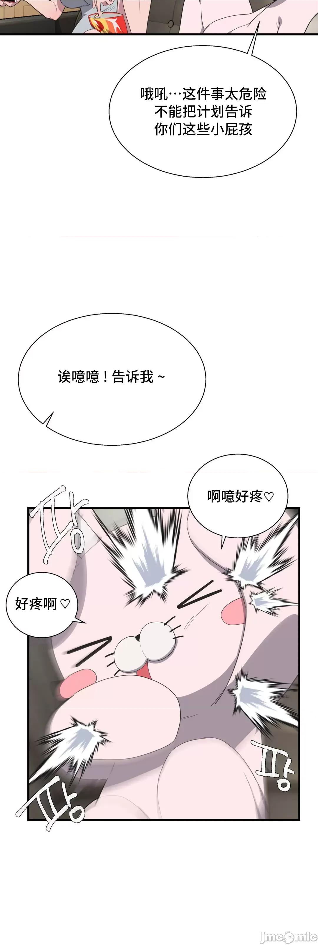 清水健救救我! 清水健救救我 37 第74页
