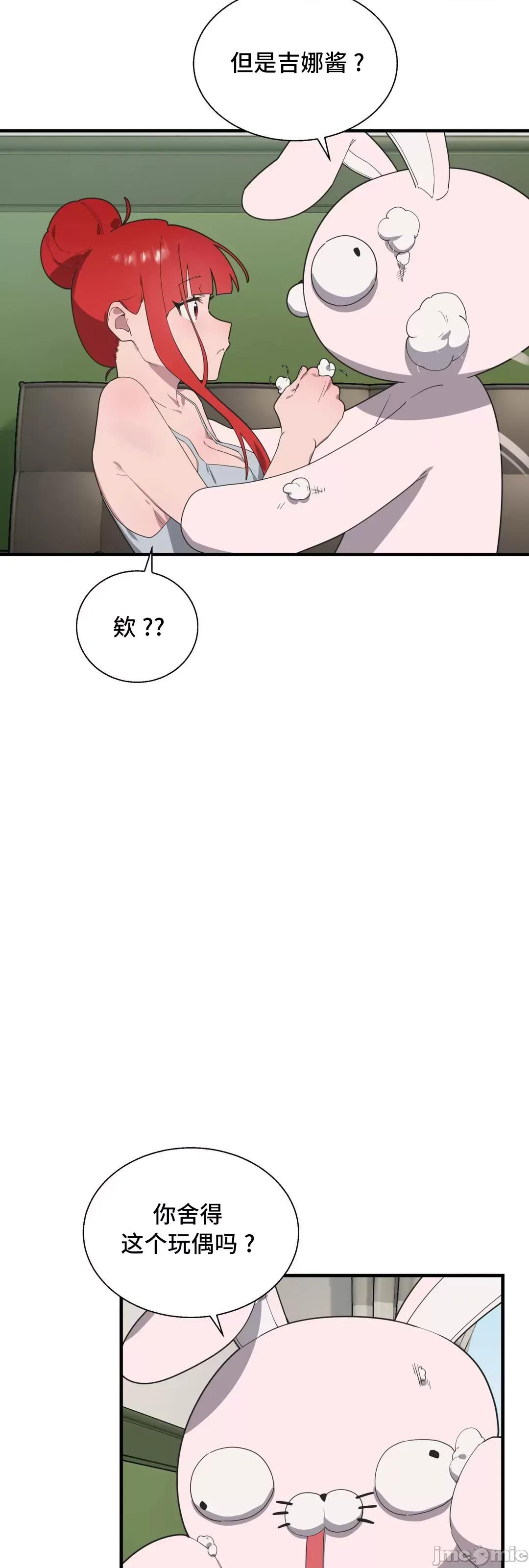 清水健救救我! 清水健救救我 37 第76页