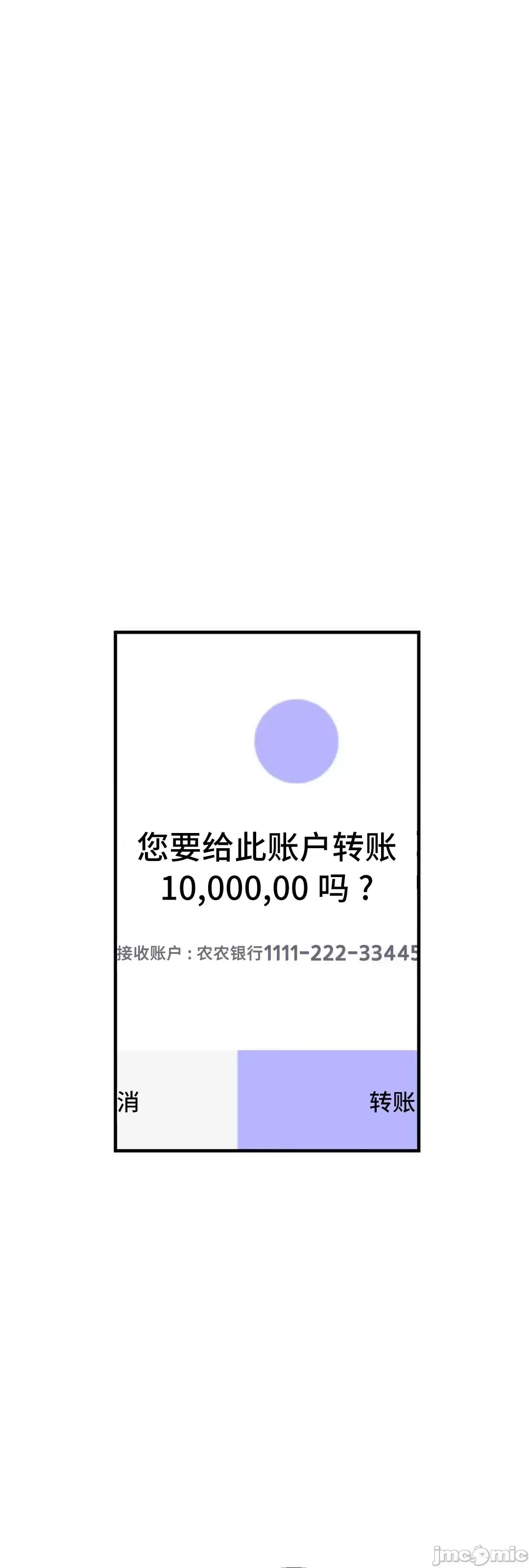 清水健救救我! 清水健救救我 38 第2页
