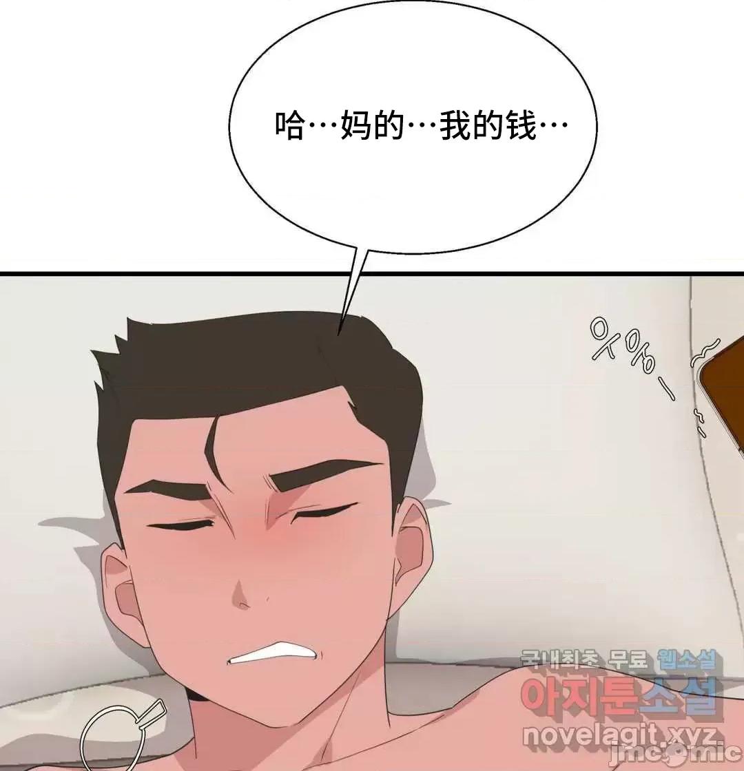 清水健救救我! 清水健救救我 38 第3页