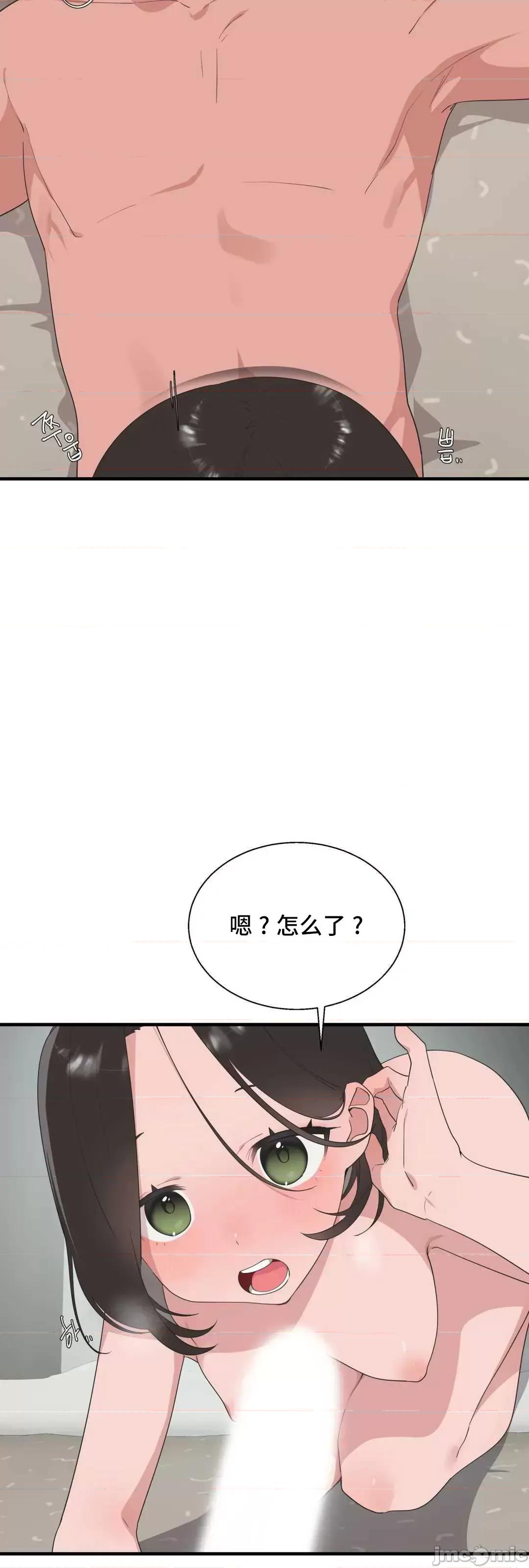 清水健救救我! 清水健救救我 38 第4页
