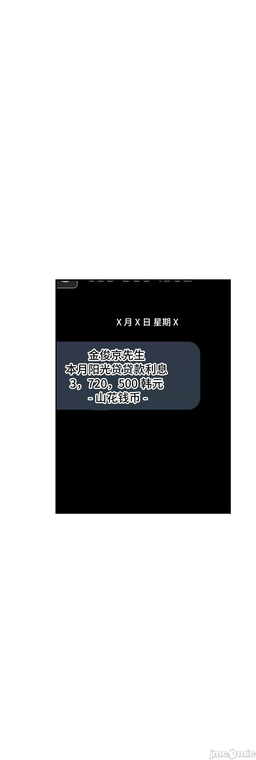 清水健救救我! 清水健救救我 38 第14页