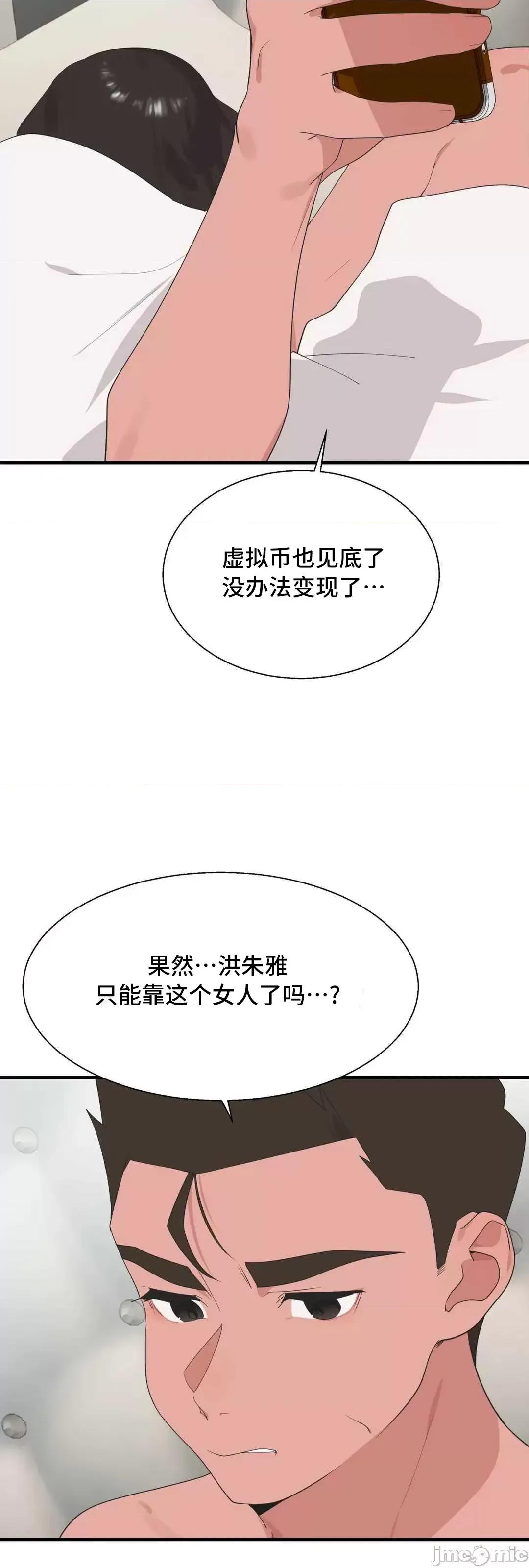 清水健救救我! 清水健救救我 38 第16页