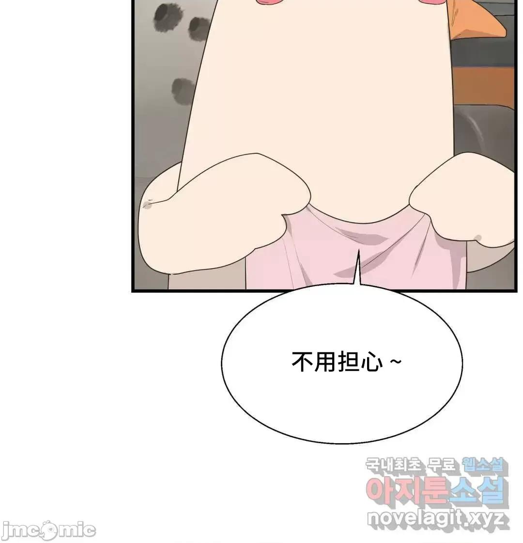 清水健救救我! 清水健救救我 38 第21页