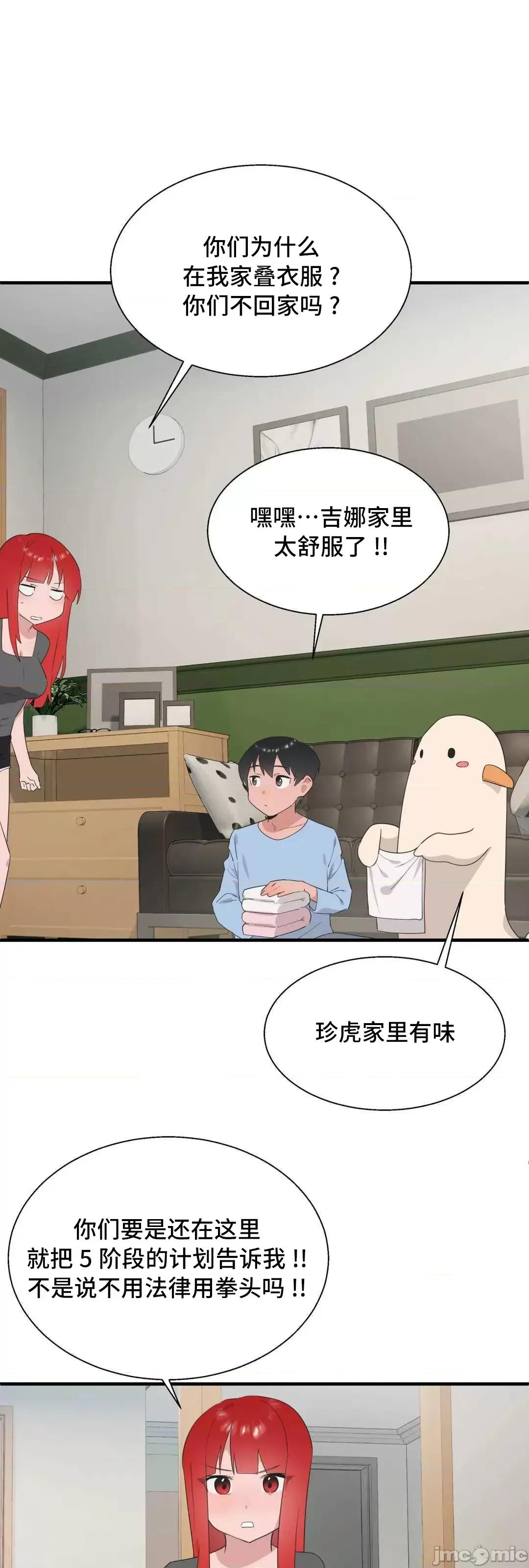 清水健救救我! 清水健救救我 38 第22页