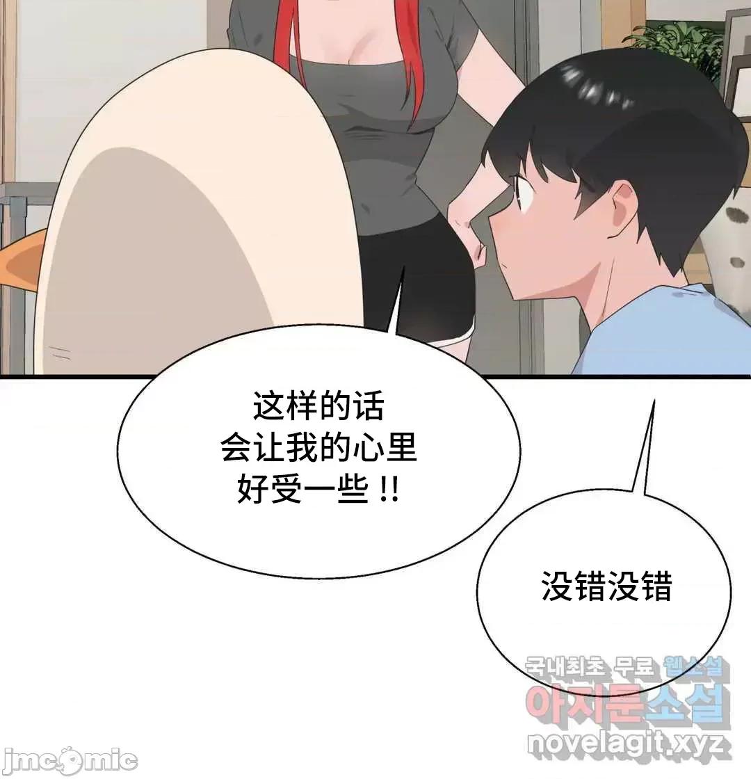 清水健救救我! 清水健救救我 38 第23页