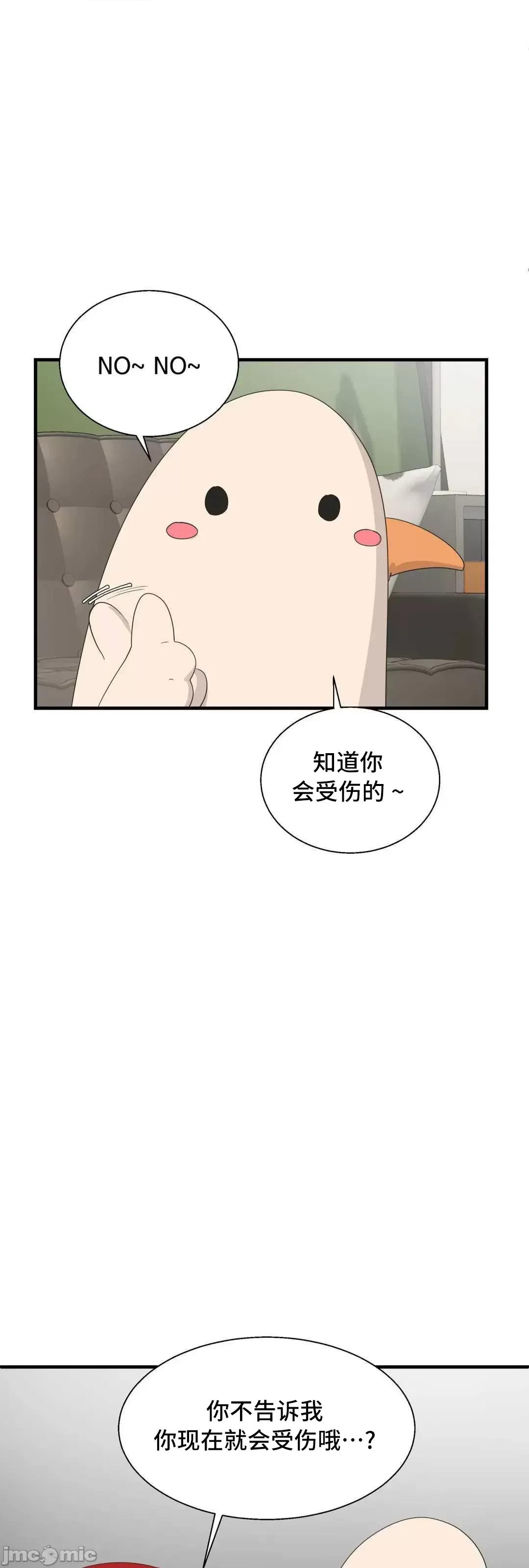 清水健救救我! 清水健救救我 38 第24页