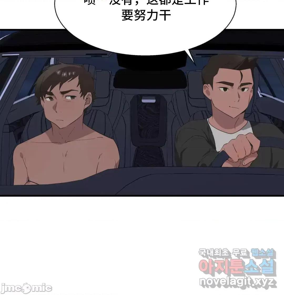 清水健救救我! 清水健救救我 38 第29页