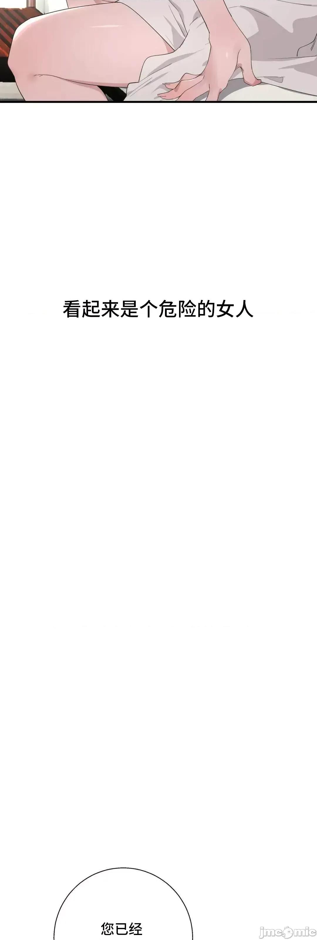 清水健救救我! 清水健救救我 38 第34页