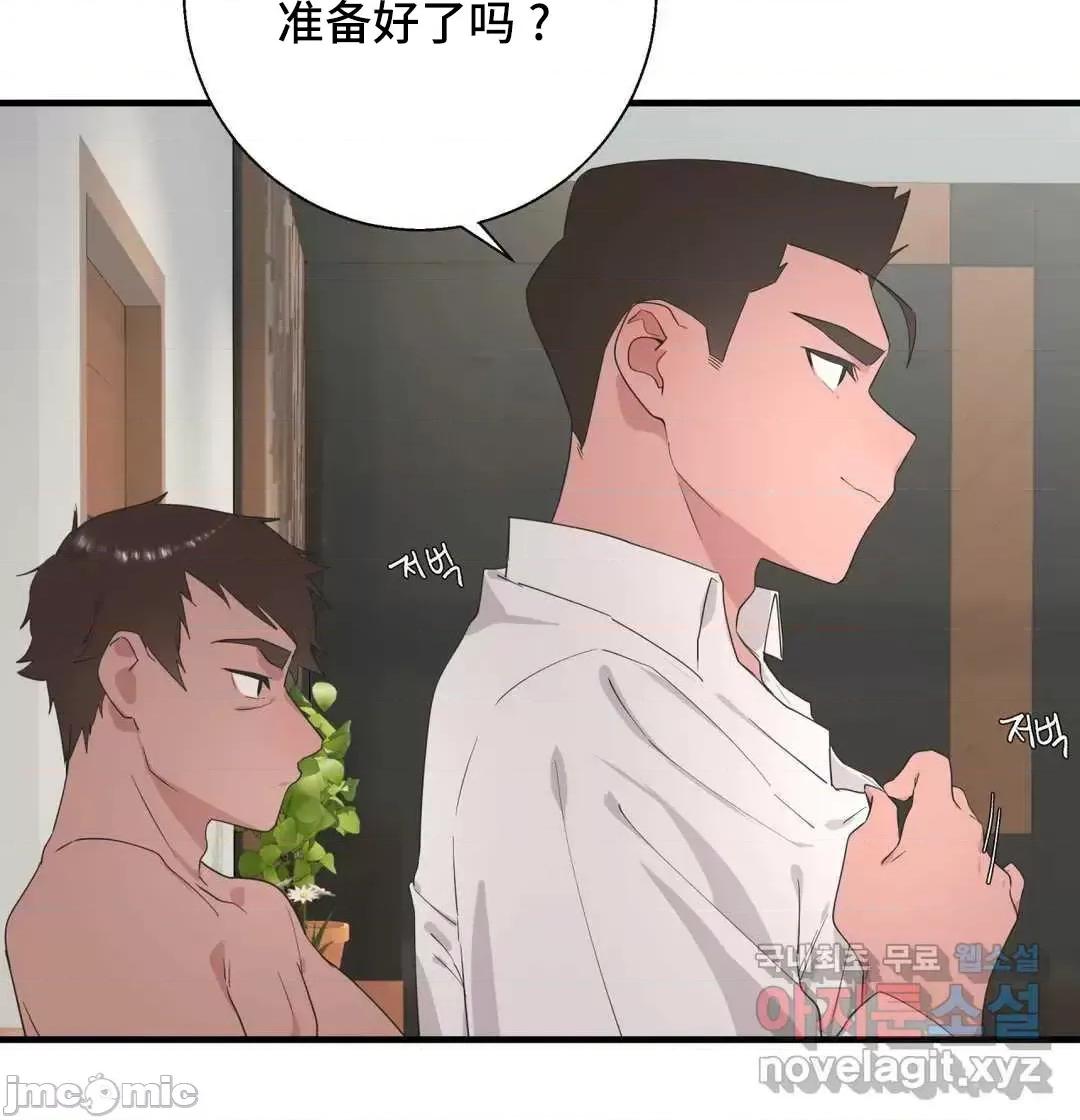 清水健救救我! 清水健救救我 38 第35页