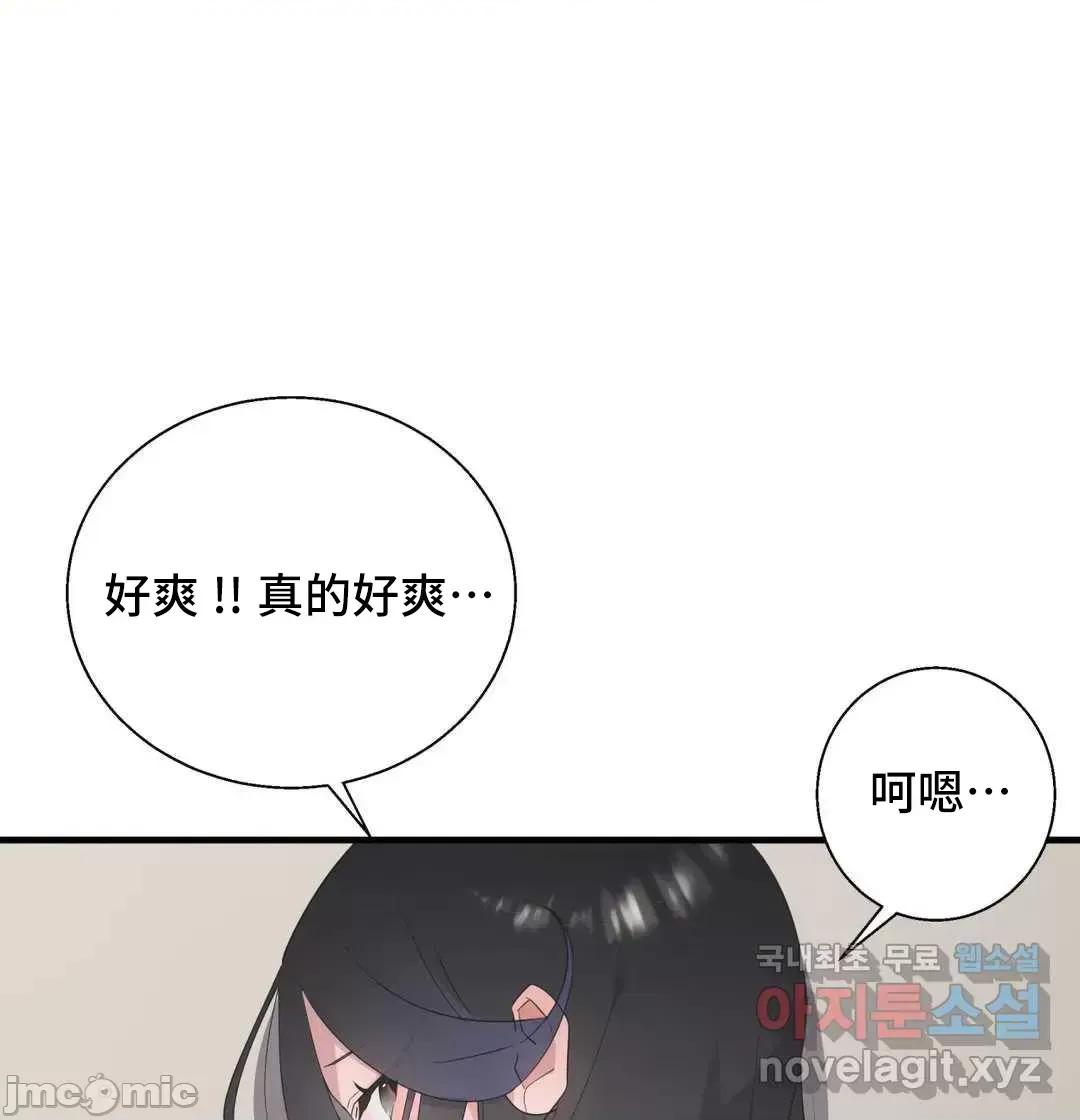 清水健救救我! 清水健救救我 38 第37页