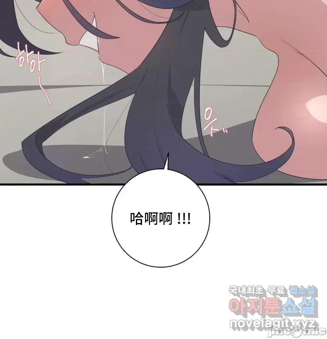 清水健救救我! 清水健救救我 38 第39页