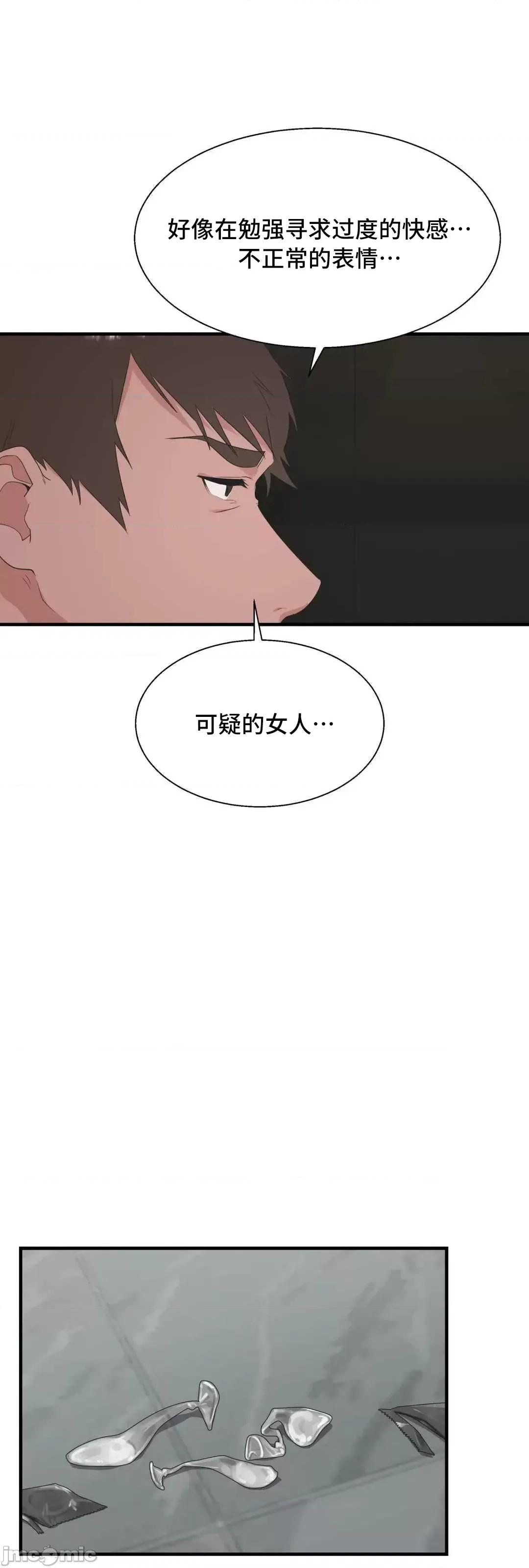 清水健救救我! 清水健救救我 38 第40页