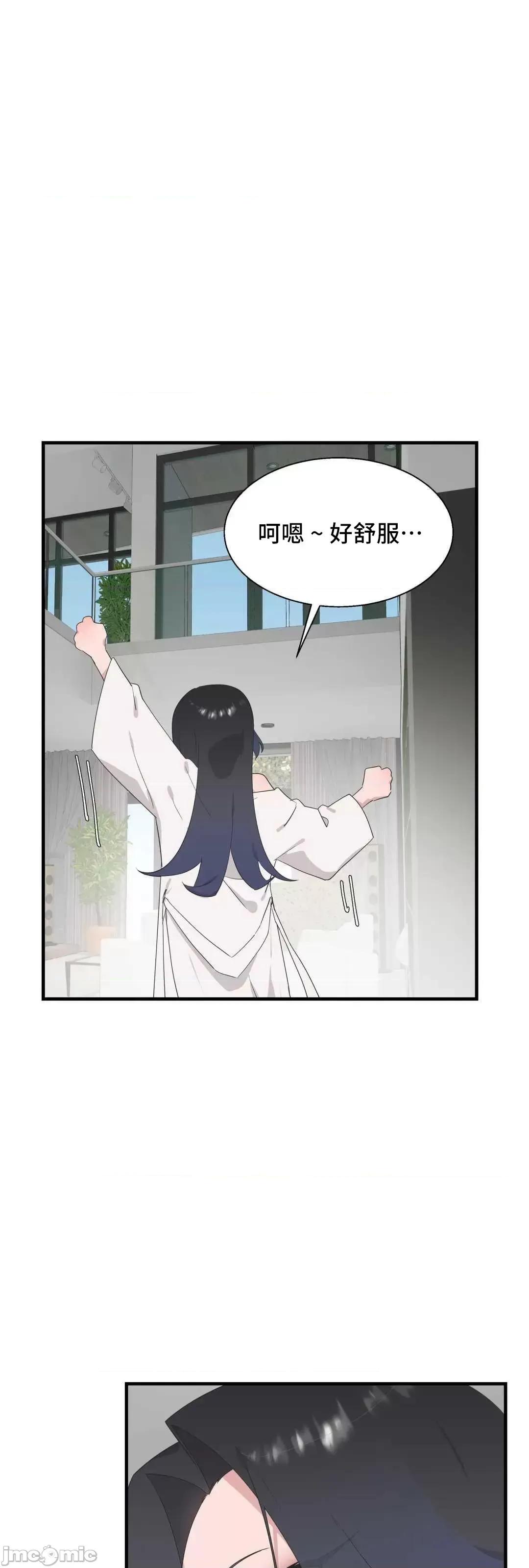 清水健救救我! 清水健救救我 38 第44页
