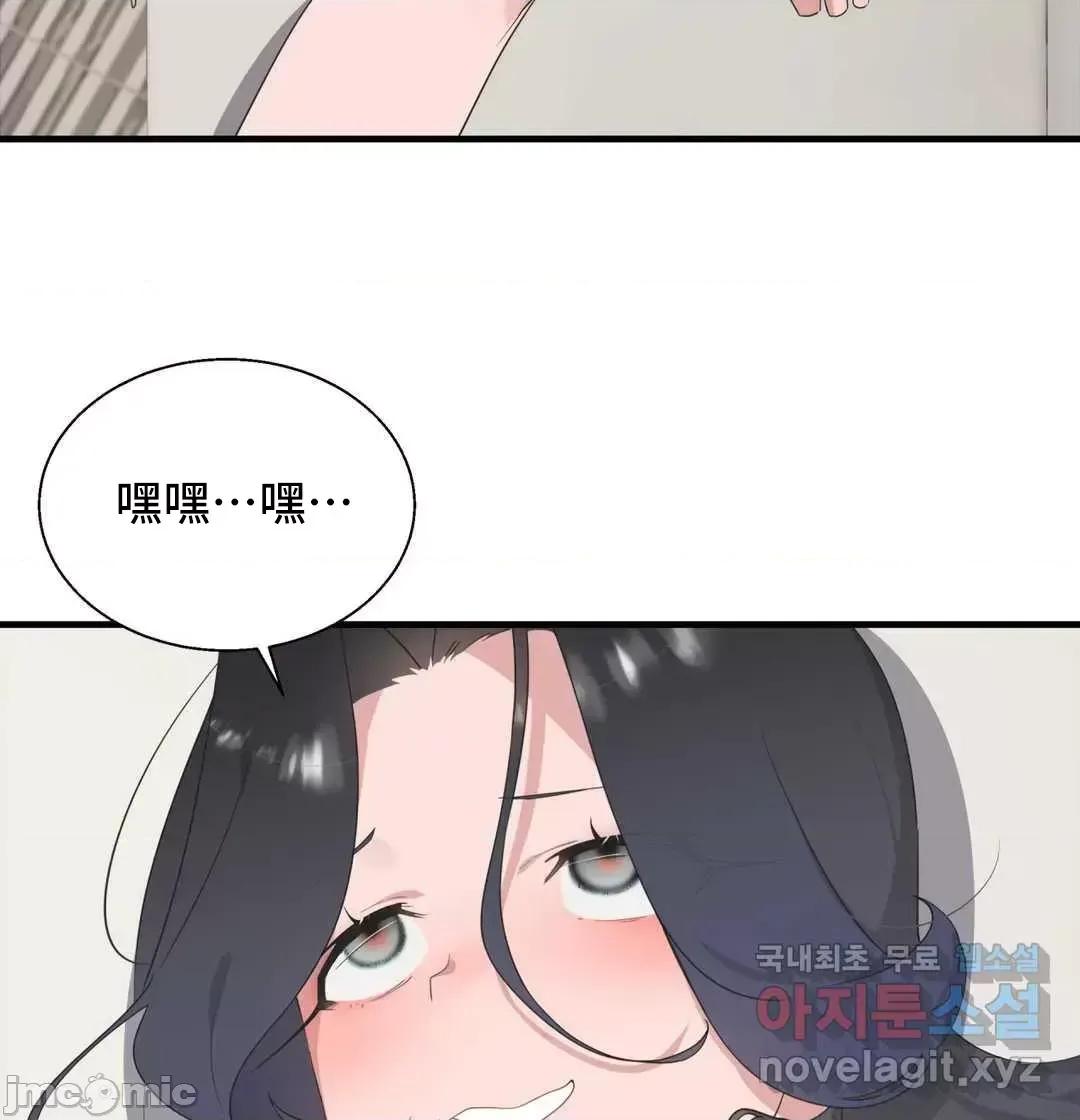 清水健救救我! 清水健救救我 38 第49页