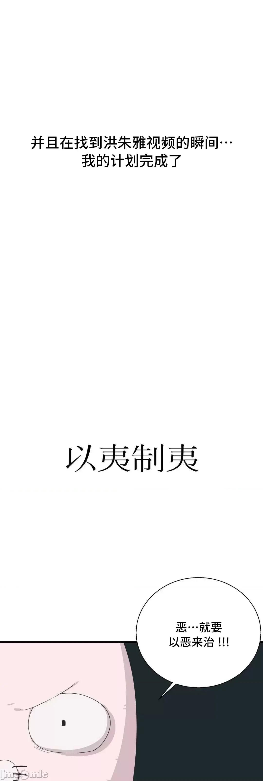 清水健救救我! 清水健救救我 38 第54页
