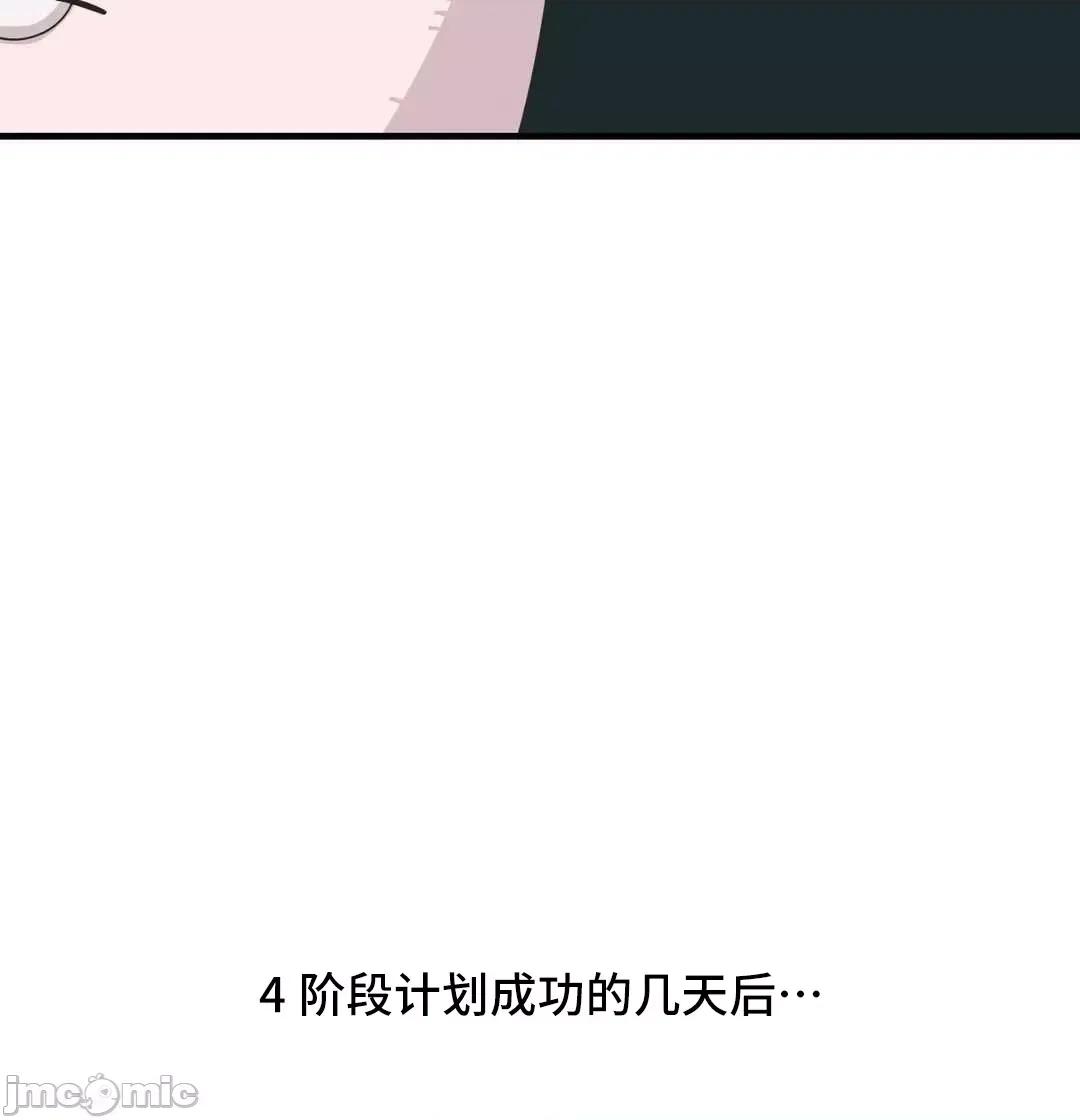 清水健救救我! 清水健救救我 38 第55页