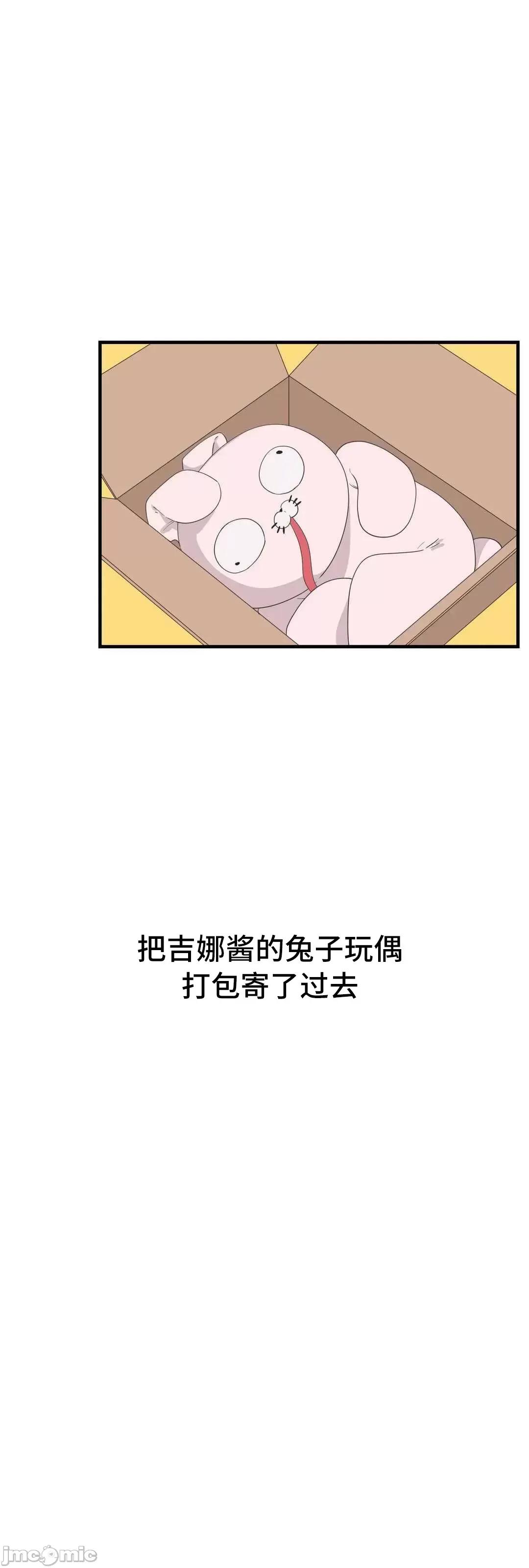 清水健救救我! 清水健救救我 38 第56页