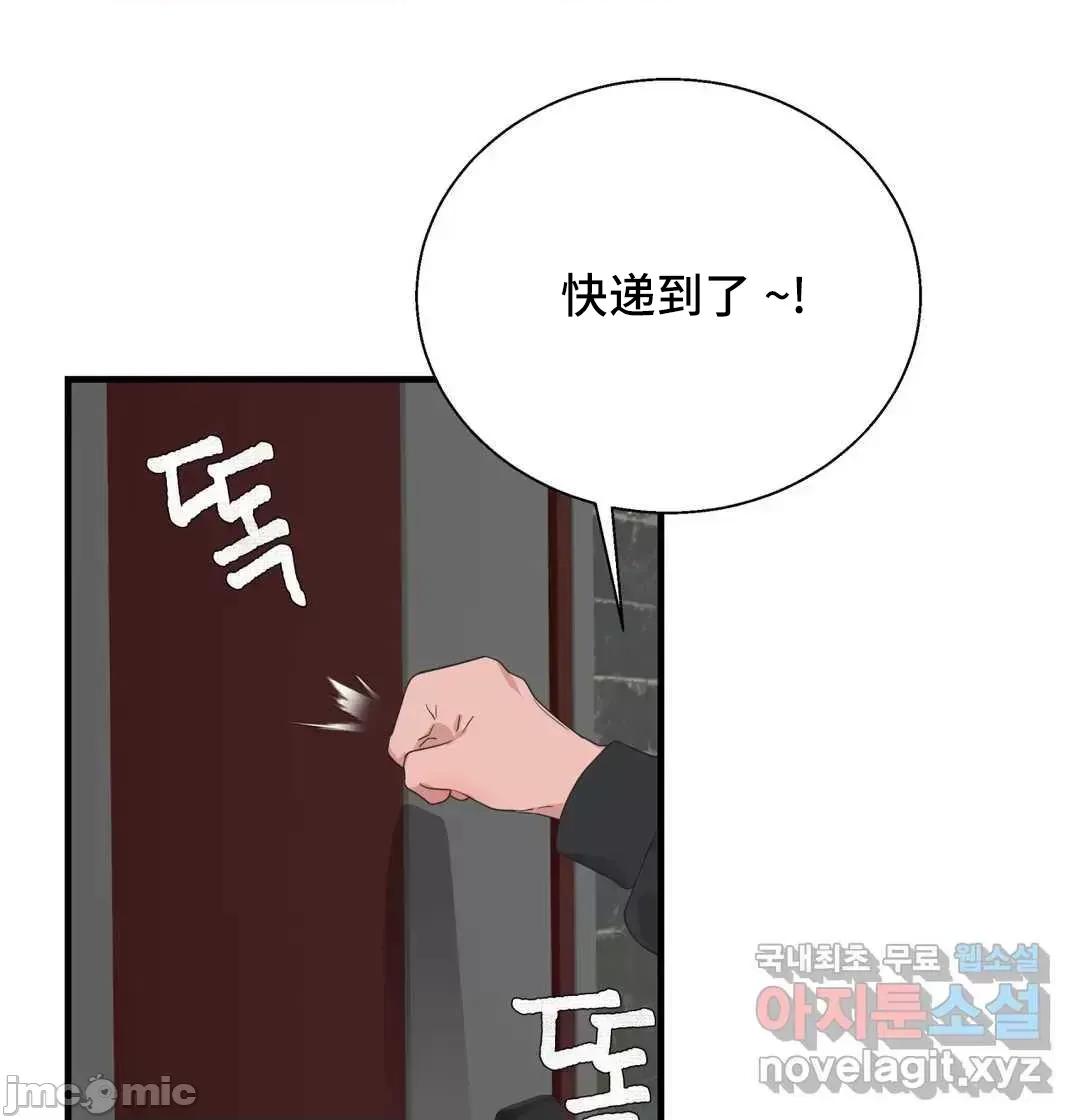 清水健救救我! 清水健救救我 38 第57页