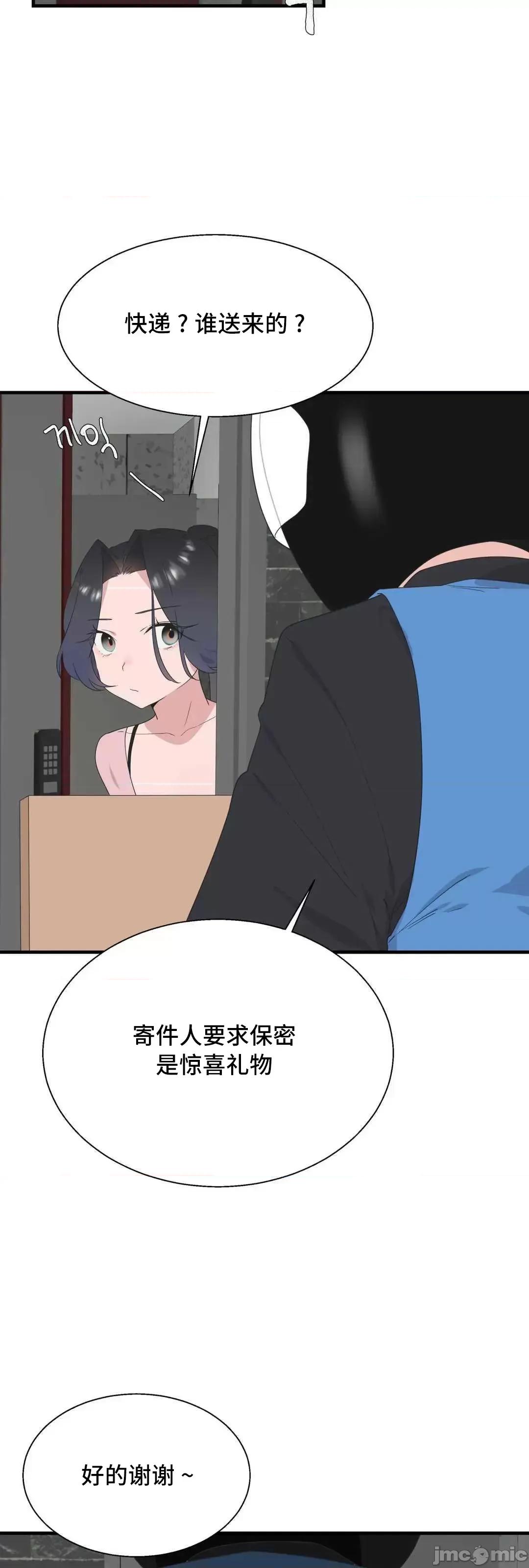 清水健救救我! 清水健救救我 38 第58页