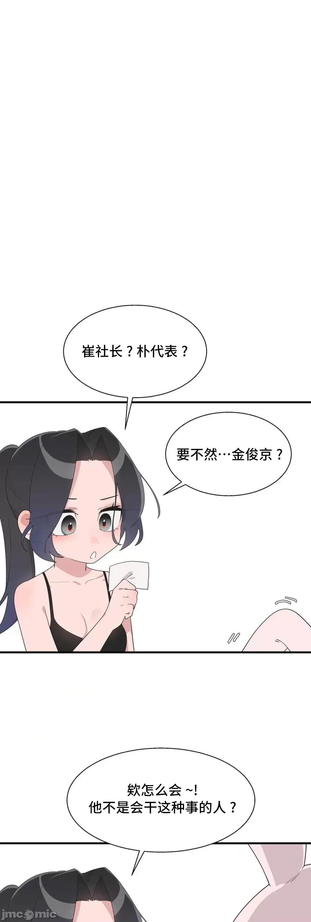 清水健救救我! 清水健救救我 38 第62页