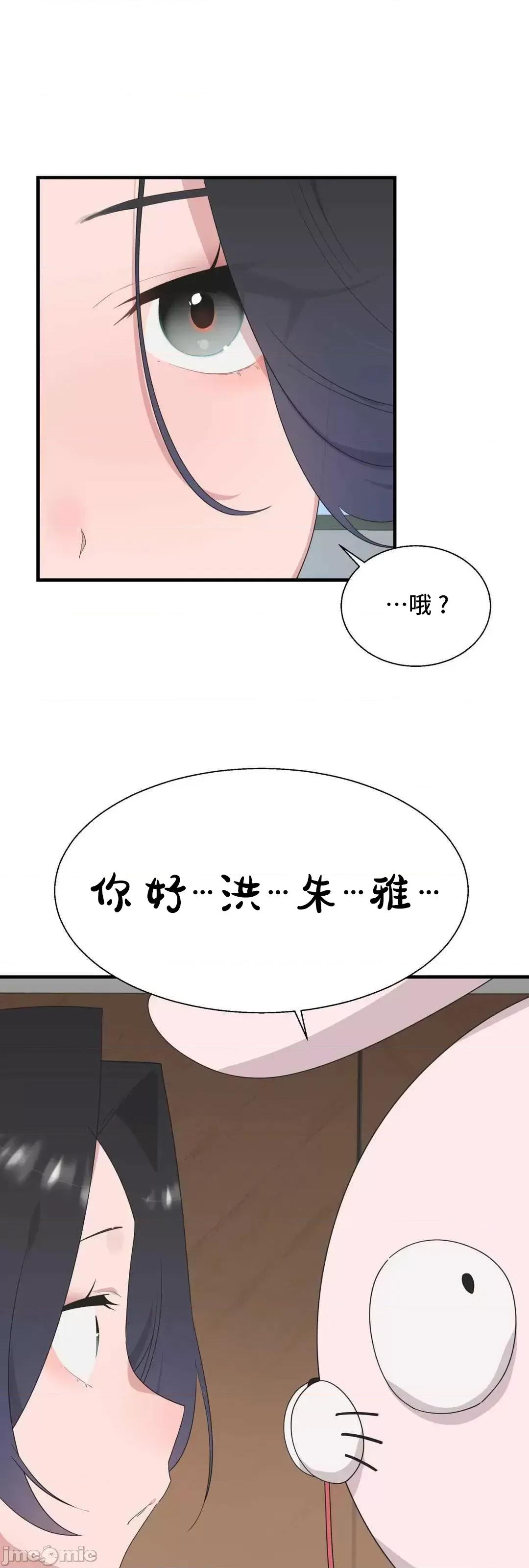 清水健救救我! 清水健救救我 38 第64页