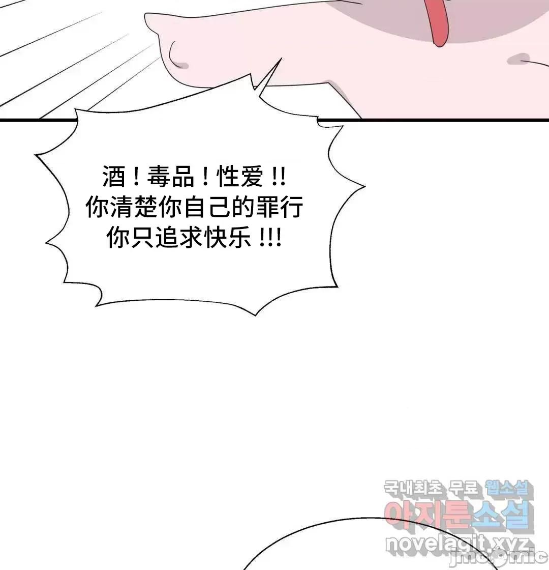 清水健救救我! 清水健救救我 38 第67页