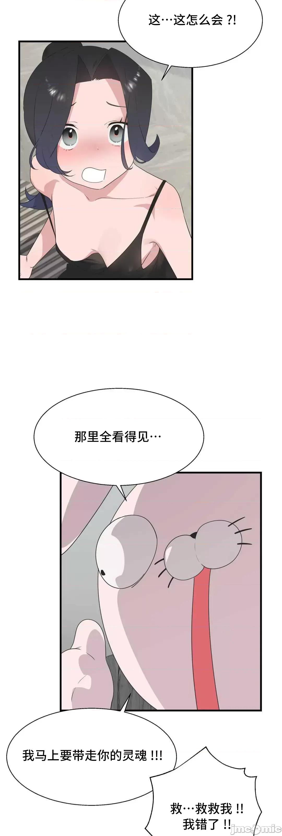 清水健救救我! 清水健救救我 38 第68页