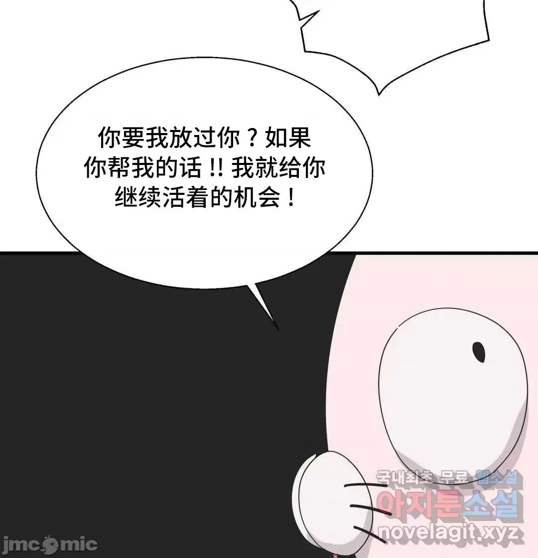 清水健救救我! 清水健救救我 38 第69页