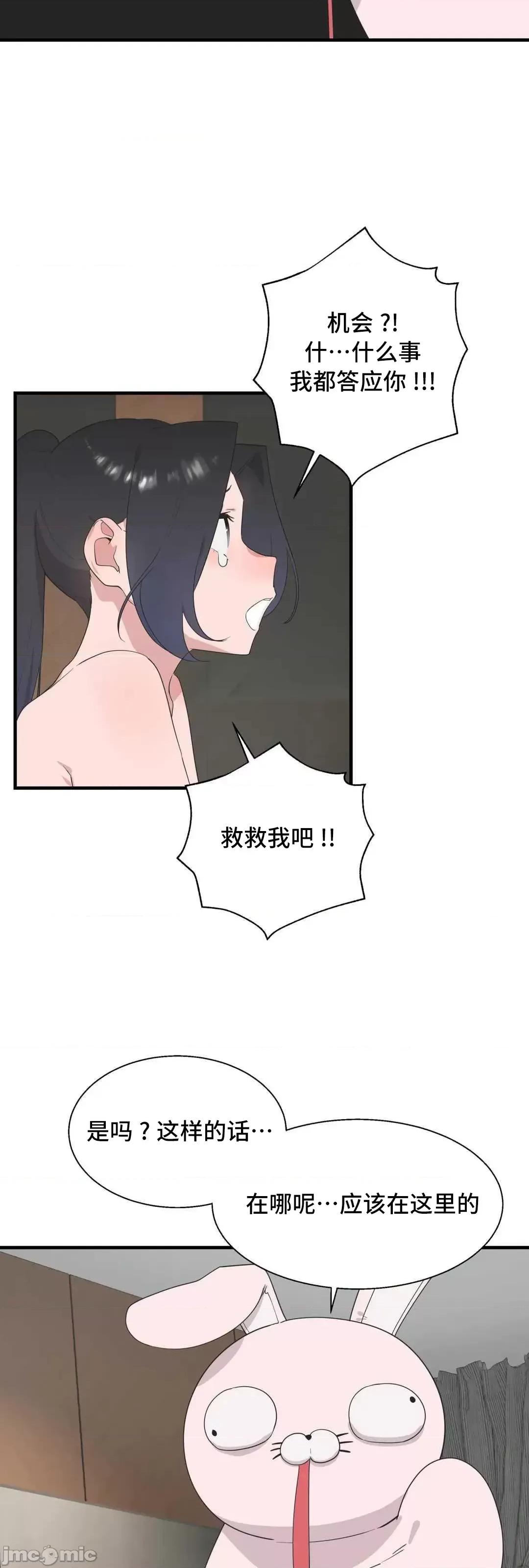 清水健救救我! 清水健救救我 38 第70页