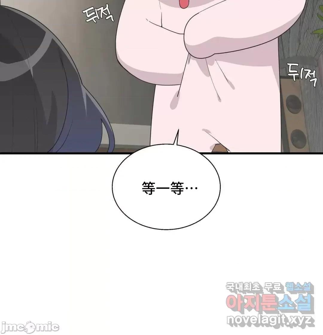清水健救救我! 清水健救救我 38 第71页