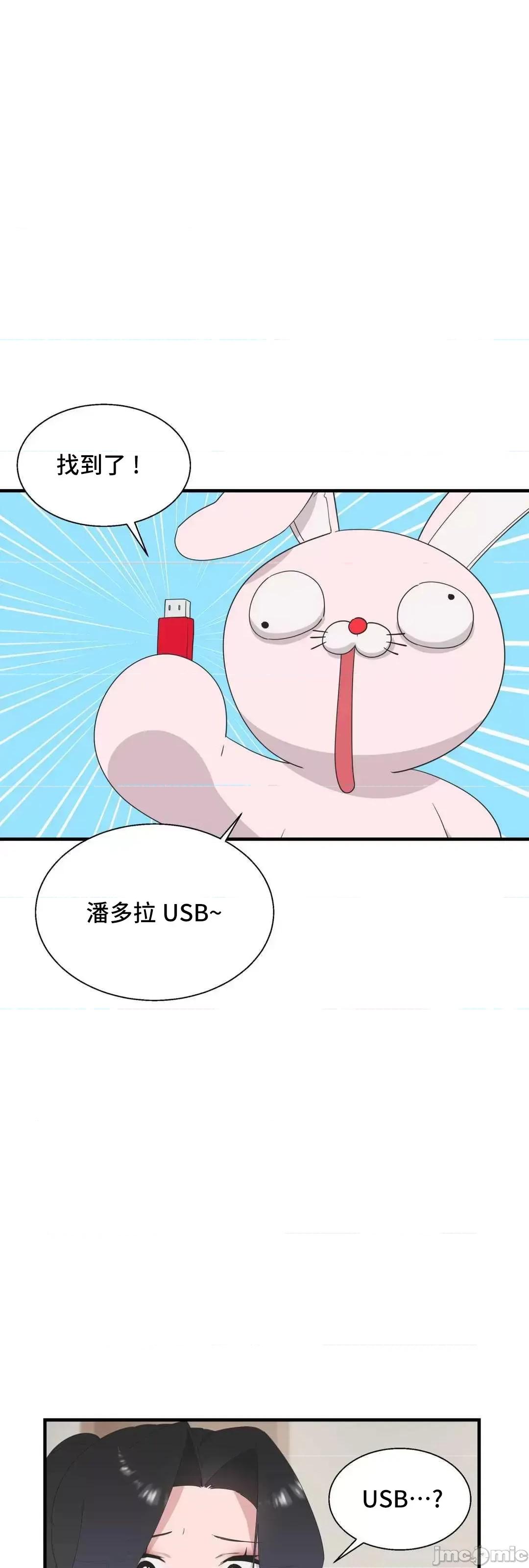 清水健救救我! 清水健救救我 38 第72页