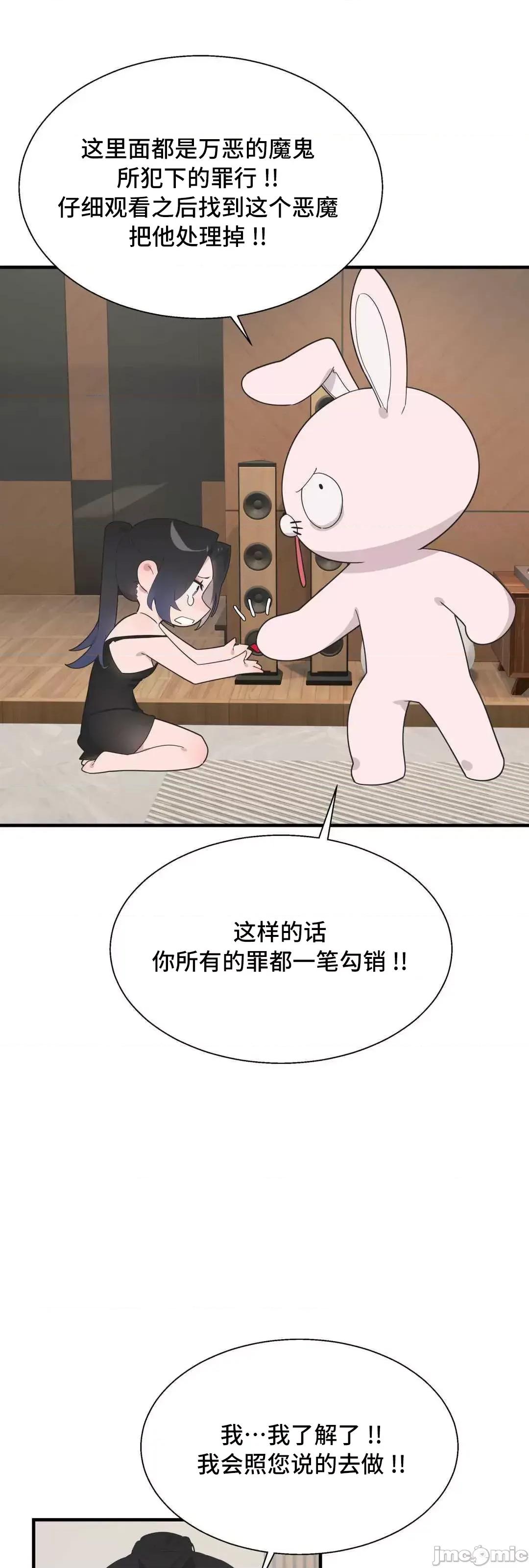 清水健救救我! 清水健救救我 38 第74页