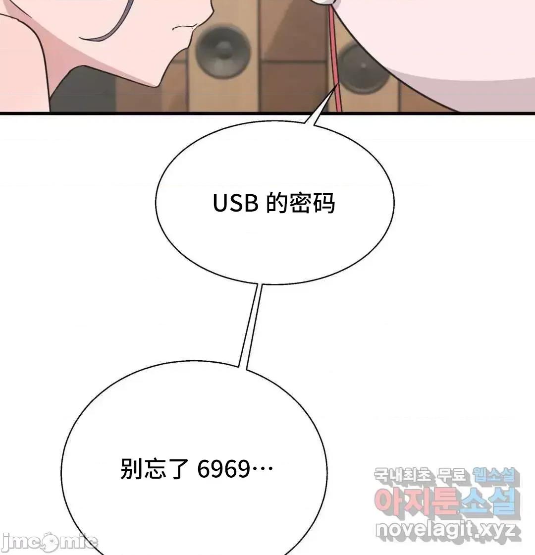 清水健救救我! 清水健救救我 38 第77页